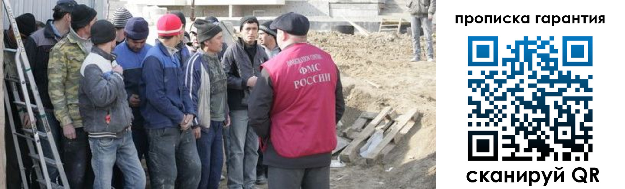 временная прописка в Липецкая области