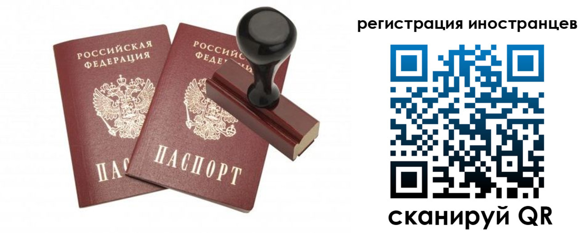 временная регистрация 2025 в Липецкая области