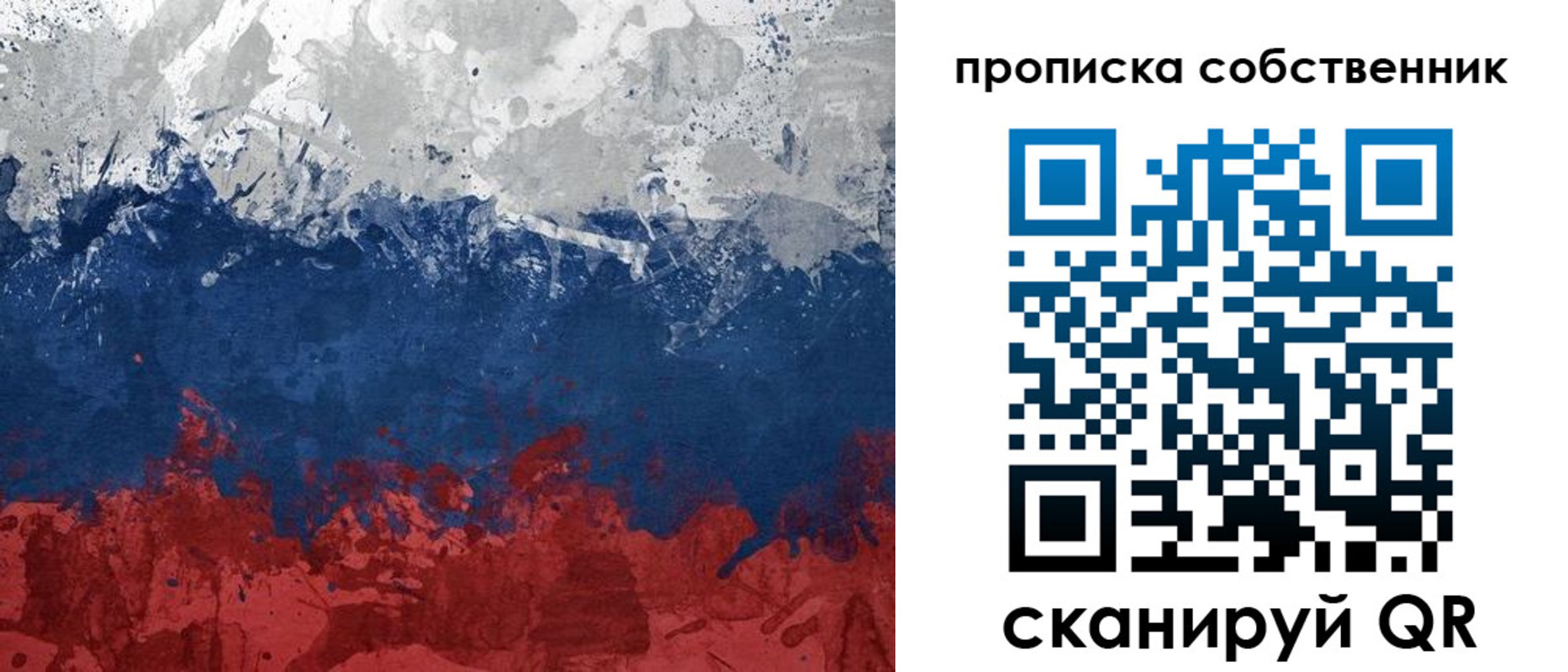временная регистрация законно в Липецкая области