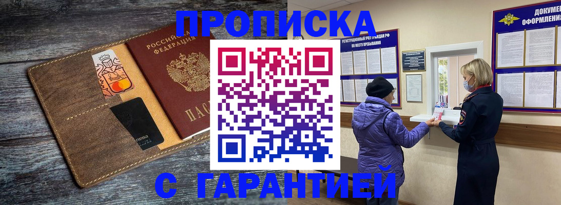 найти адрес прописки в Липецкая области