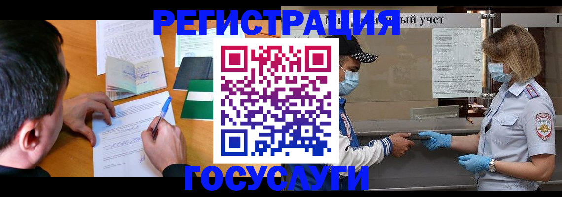 временная регистрация гарантия в Липецкая области