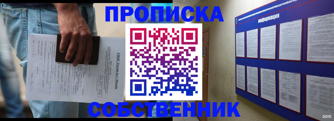 прописка паспорт в Липецкая области