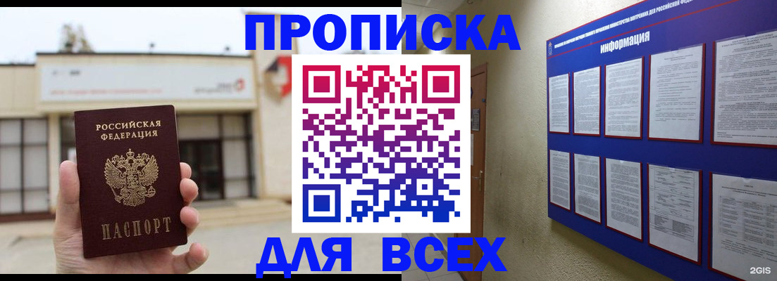 временная регистрация законно в Липецкая области