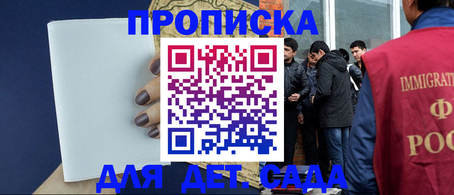 прописка для кредита в Липецкая области