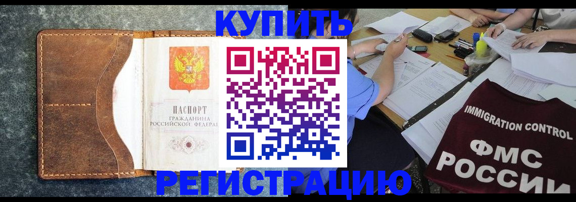 где прописаться в Липецкая области