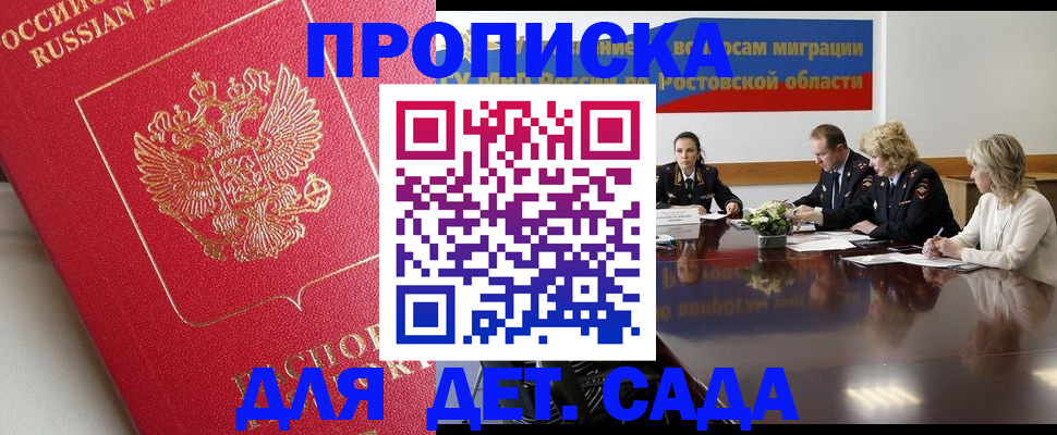 временная регистрация госуслуги в Липецкая области