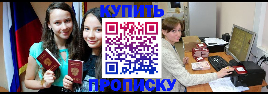 временная регистрация 2025 в Липецкая области